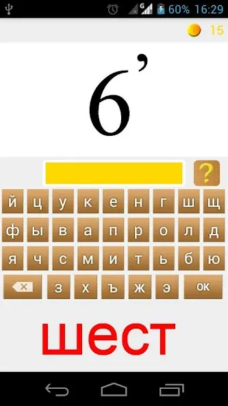 Rebuses in Russian МОД/Взлом [Меню, Бесконечные монеты и Открытые уровни] Screenshot 2