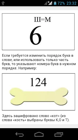 Rebuses in Russian МОД/Взлом [Меню, Бесконечные монеты и Открытые уровни] Screenshot 3