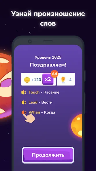 Филворды English Planet МОД/Взлом [Много денег, Монет и Все открыто] Screenshot 2