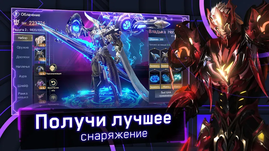 Хроники Вечности - MMORPG МОД/Взлом [Много денег, Монет и Все открыто] Screenshot 3