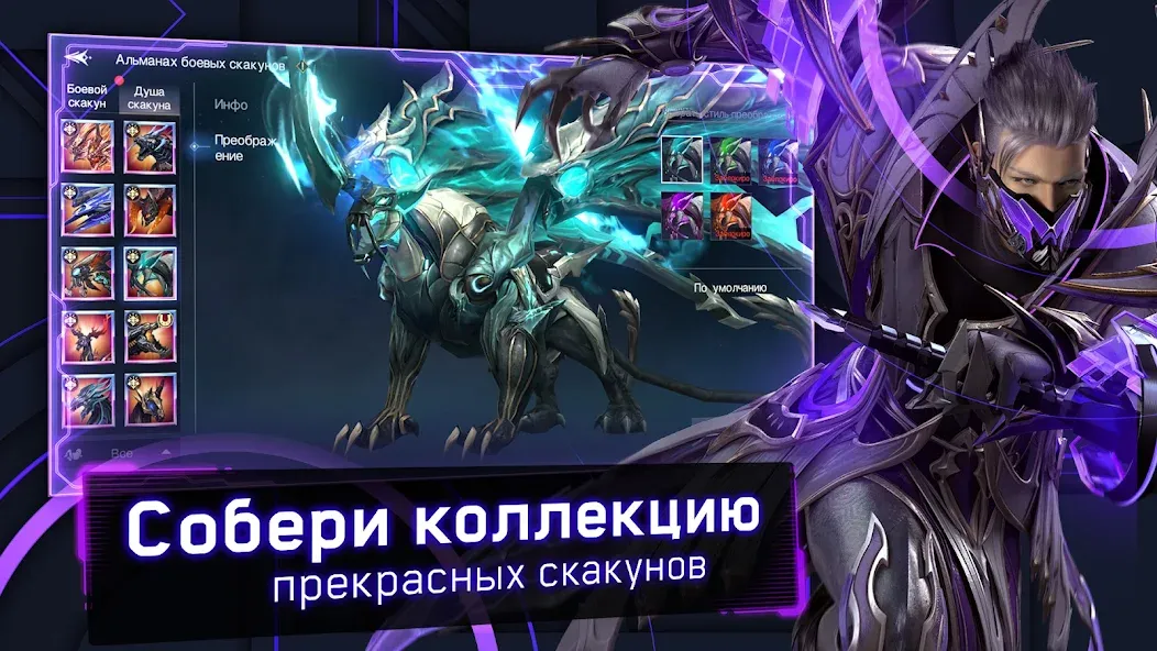 Хроники Вечности - MMORPG МОД/Взлом [Много денег, Монет и Все открыто] Screenshot 4