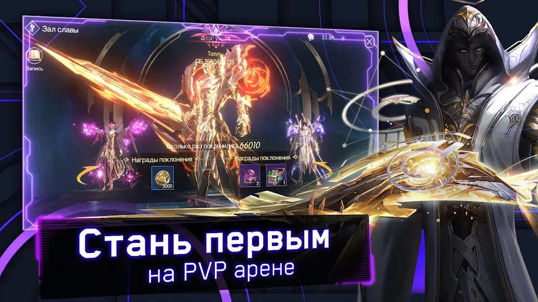 Хроники Вечности - MMORPG МОД/Взлом [Много денег, Монет и Все открыто] Screenshot 5