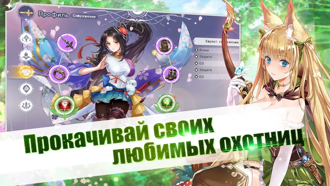 Girls and Hunter: IDLE аниме (Девушки и охотник) МОД/Взлом [Деньги, Монеты и Меню MOD] Screenshot 5