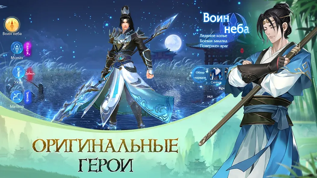 God of Night - онлайн ММОРПГ (Год оф Найт) МОД/Взлом [Меню, Бесконечные монеты и Открытые уровни] Screenshot 2