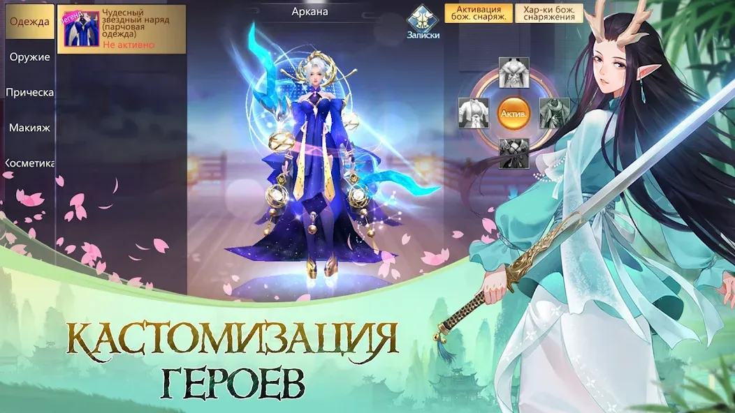 God of Night - онлайн ММОРПГ (Год оф Найт) МОД/Взлом [Меню, Бесконечные монеты и Открытые уровни] Screenshot 5