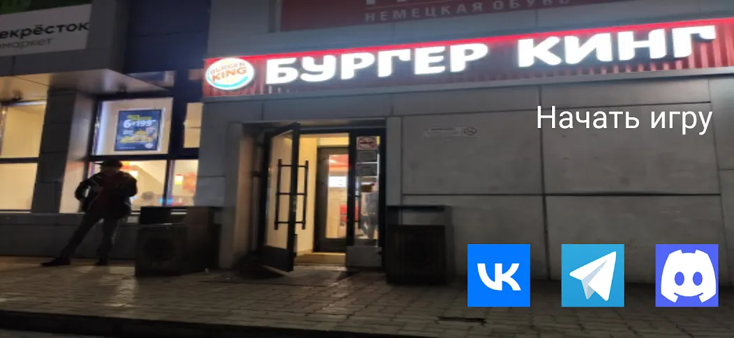 Бургеркинг гов игра МОД/Взлом [Все открыто, Дополнительные деньги и Меню MOD] Screenshot 1