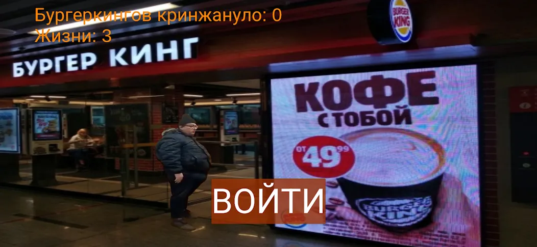 Бургеркинг гов игра МОД/Взлом [Все открыто, Дополнительные деньги и Меню MOD] Screenshot 3