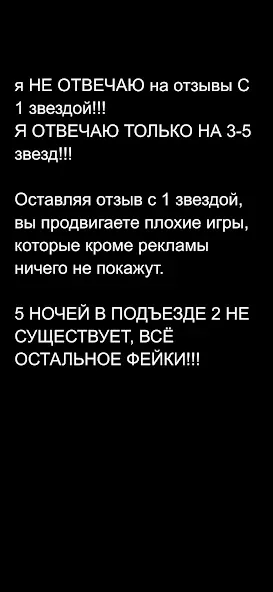 5 nights at russian apartment МОД/Взлом [Много денег, Монет и Все открыто] Screenshot 1