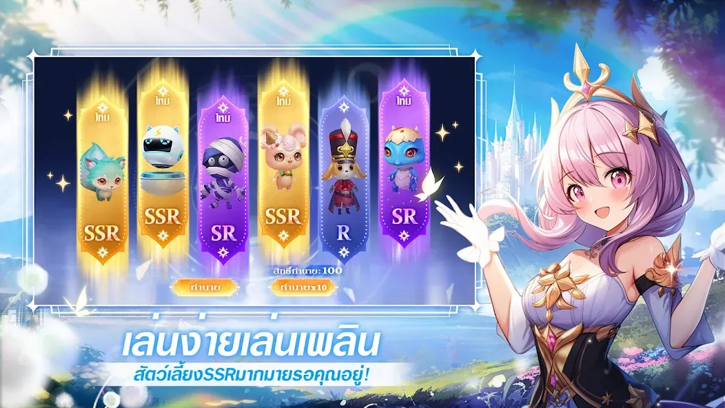 Shining Land:สัตว์เลี้ยงช่วยรบ (Шайнинг Ленд) МОД/Взлом [Бесконечные деньги, Монеты и Мега MOD] Screenshot 3