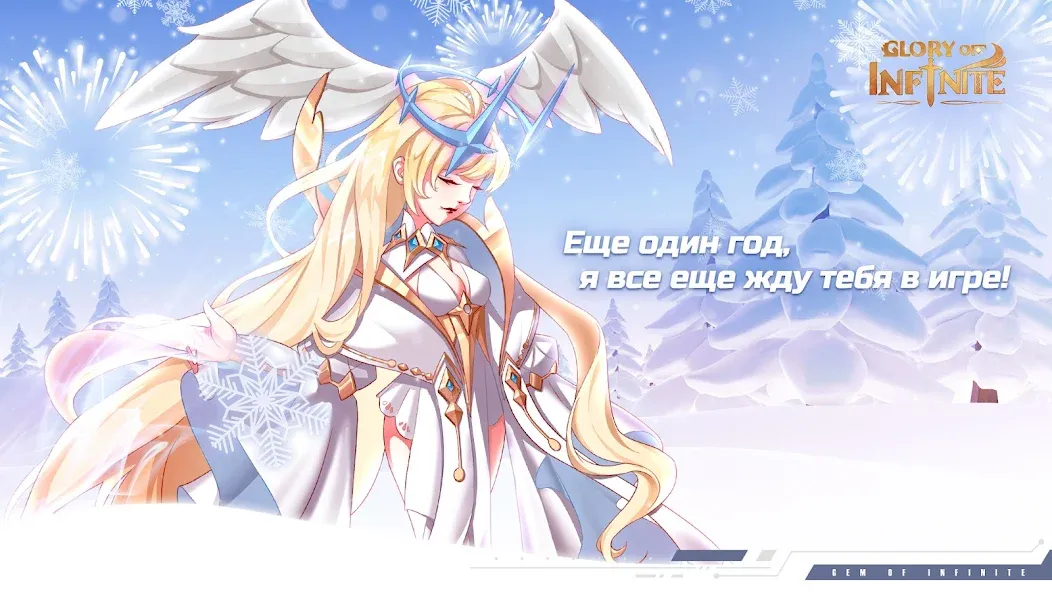 Glory of Infinite (Глори оф Инфинит) МОД/Взлом [Меню, Бесконечные монеты и Открытые уровни] Screenshot 1