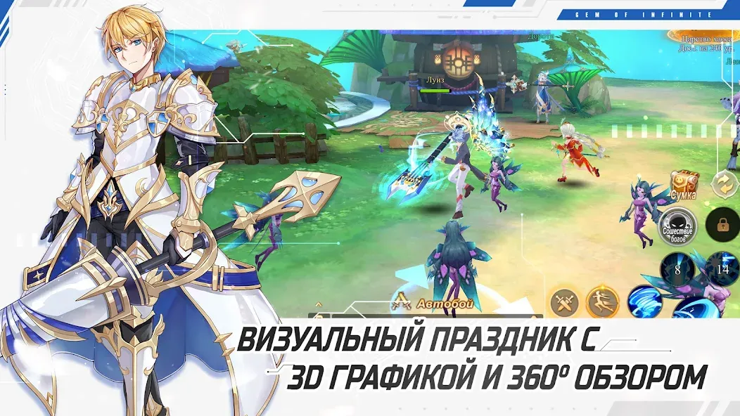 Glory of Infinite (Глори оф Инфинит) МОД/Взлом [Меню, Бесконечные монеты и Открытые уровни] Screenshot 3