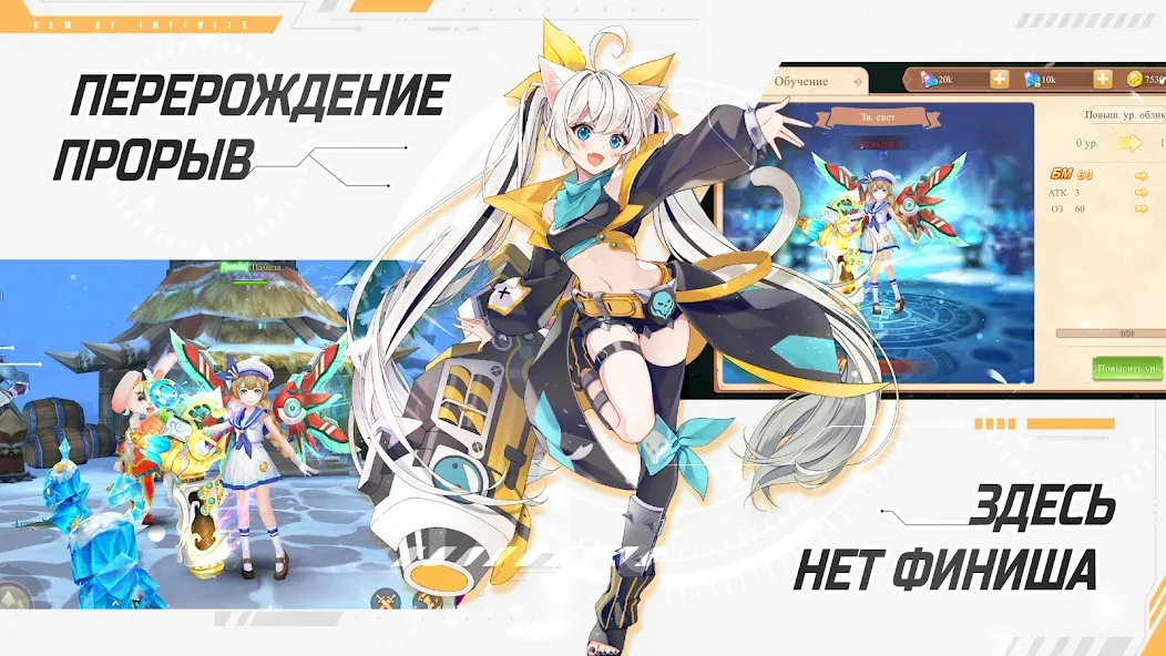 Glory of Infinite (Глори оф Инфинит) МОД/Взлом [Меню, Бесконечные монеты и Открытые уровни] Screenshot 4