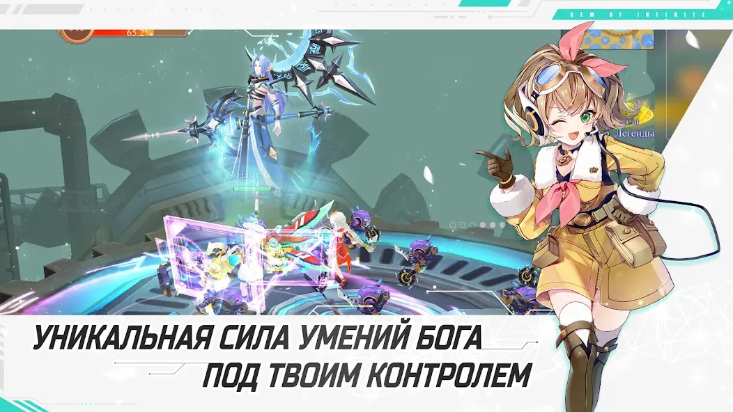 Glory of Infinite (Глори оф Инфинит) МОД/Взлом [Меню, Бесконечные монеты и Открытые уровни] Screenshot 5