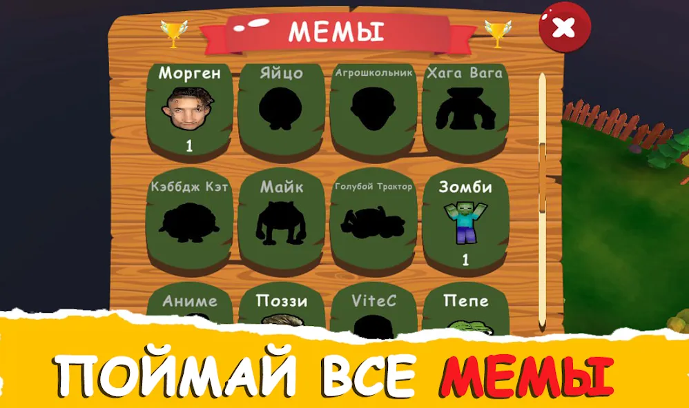 Мемо бойня поезд - Некстботы МОД/Взлом [Много денег, Монет и Все открыто] Screenshot 3