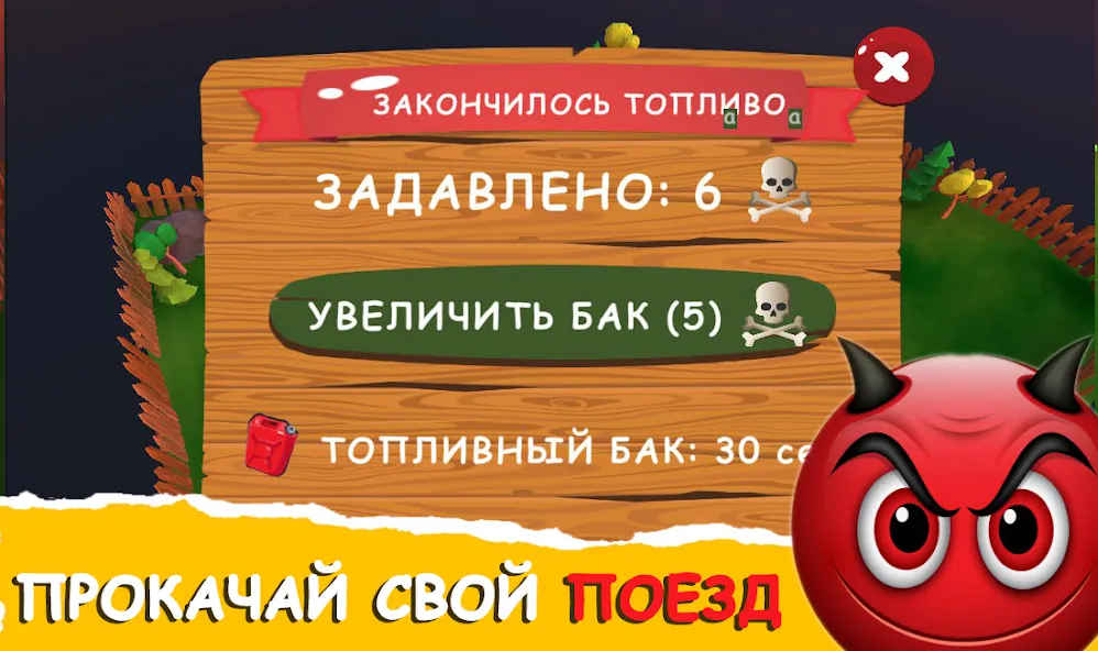 Мемо бойня поезд - Некстботы МОД/Взлом [Много денег, Монет и Все открыто] Screenshot 4