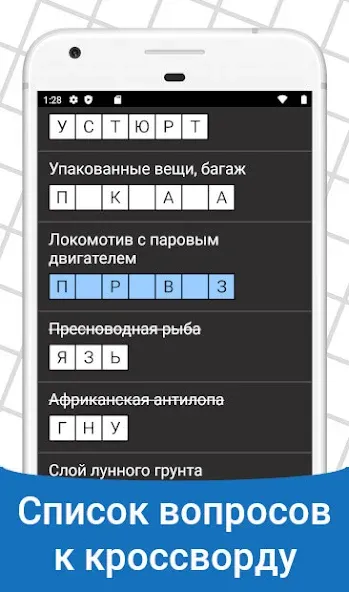 Быстрые Кроссворды на русском МОД/Взлом [Все открыто, Дополнительные деньги и Меню MOD] Screenshot 4