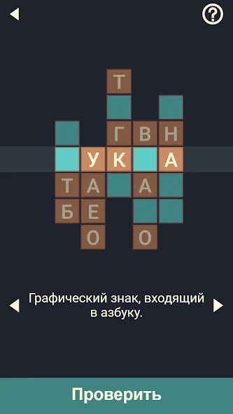 Крипто Кроссворды МОД/Взлом [Деньги, Монеты и Меню MOD] Screenshot 1