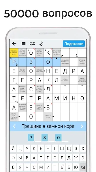 Сканворды на русском МОД/Взлом [Все открыто, Дополнительные деньги и Меню MOD] Screenshot 3