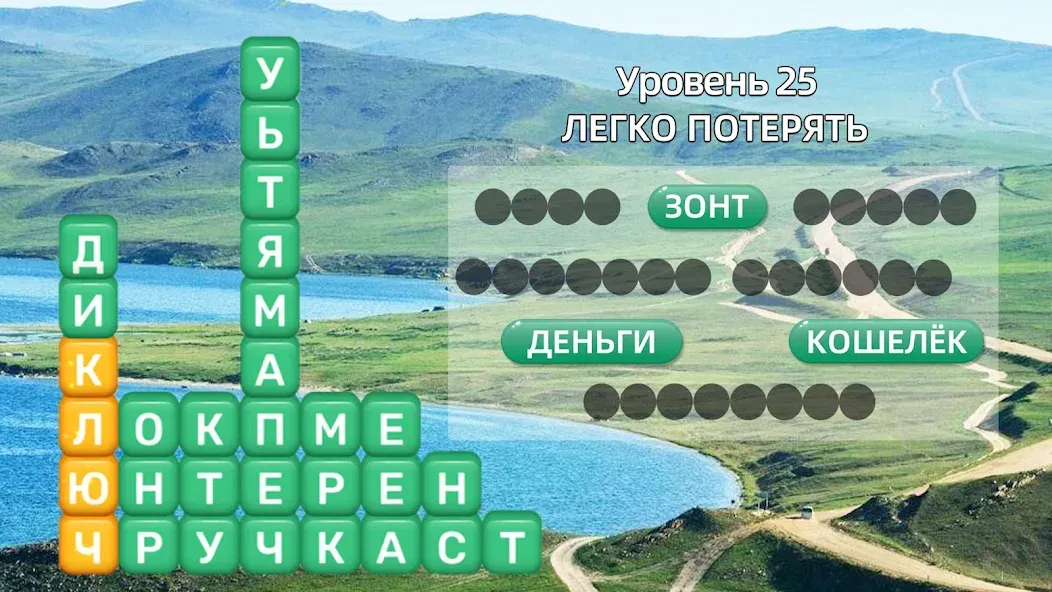 Разбить слова: Word Game МОД/Взлом [Меню, Бесконечные монеты и Открытые уровни] Screenshot 1