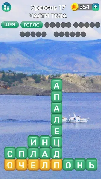 Разбить слова: Word Game МОД/Взлом [Меню, Бесконечные монеты и Открытые уровни] Screenshot 4
