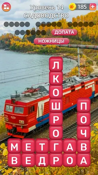 Разбить слова: Word Game МОД/Взлом [Меню, Бесконечные монеты и Открытые уровни] Screenshot 5