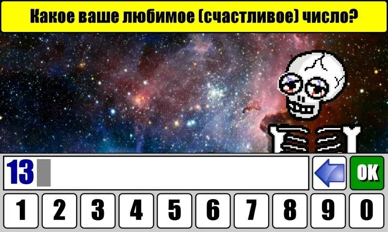 Тест на Будущее МОД/Взлом [Деньги, Монеты и Меню MOD] Screenshot 1