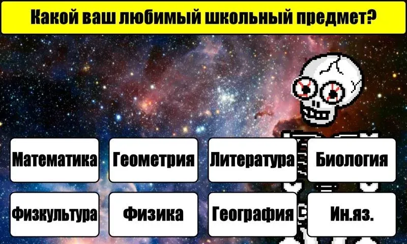 Тест на Будущее МОД/Взлом [Деньги, Монеты и Меню MOD] Screenshot 3