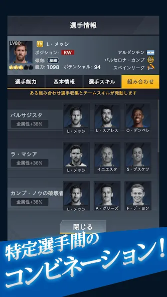 FIFPro公式 チャンピオンイレブン МОД/Взлом [Все открыто, Дополнительные деньги и Меню MOD] Screenshot 4