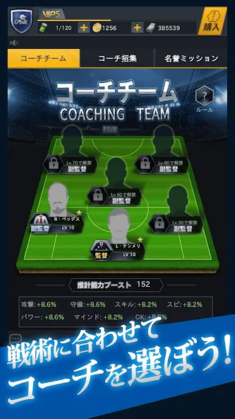 FIFPro公式 チャンピオンイレブン МОД/Взлом [Все открыто, Дополнительные деньги и Меню MOD] Screenshot 5