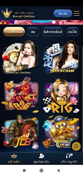Royal Online V2 (Ройал Онлайн В2) МОД/Взлом [Бесконечные деньги, Монеты и Мега MOD] Screenshot 2