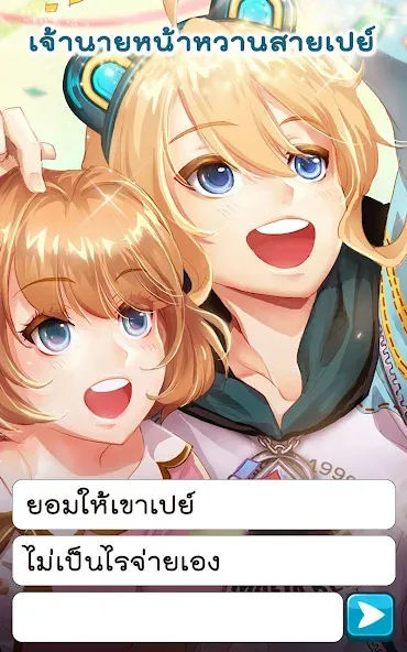 Call Me Master - Otome Game (Колл Ми Мастер) МОД/Взлом [Много денег, Монет и Все открыто] Screenshot 3