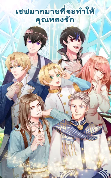 Call Me Master - Otome Game (Колл Ми Мастер) МОД/Взлом [Много денег, Монет и Все открыто] Screenshot 5