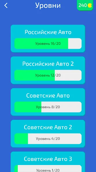 Угадай Русское Авто! МОД/Взлом [Меню, Бесконечные монеты и Открытые уровни] Screenshot 5
