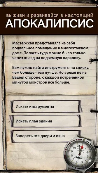 Текстовые Квесты: играй и пиши МОД/Взлом [Бесконечные деньги, Монеты и Мега MOD] Screenshot 2
