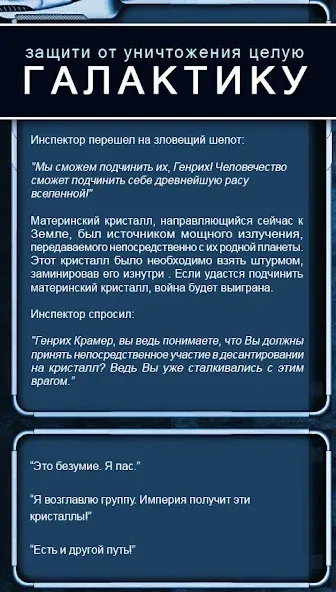 Текстовые Квесты: играй и пиши МОД/Взлом [Бесконечные деньги, Монеты и Мега MOD] Screenshot 4
