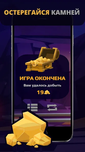 Gold Digger (Голд Диггер) МОД/Взлом [Бесконечные деньги, Монеты и Мега MOD] Screenshot 3