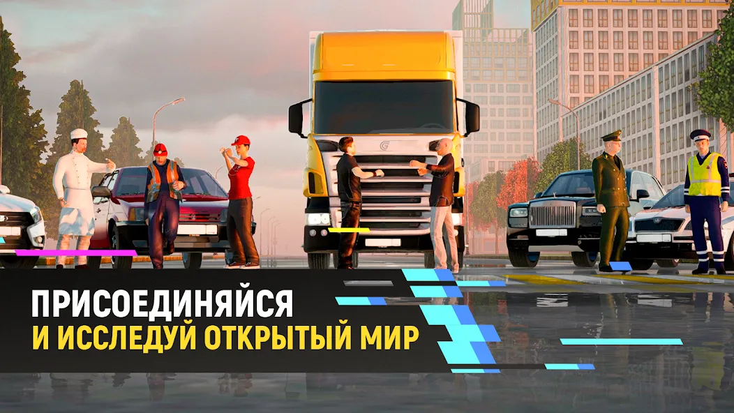 Grand Mobile - гонки и суета (Гранд Мобайл) МОД/Взлом [Меню, Бесконечные монеты и Открытые уровни] Screenshot 4