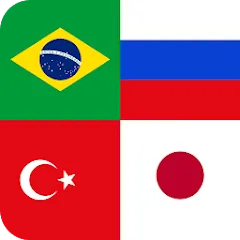 Скачать Flags of World Countries Quiz Взлом (Все уровни открыты) на Android бесплатно