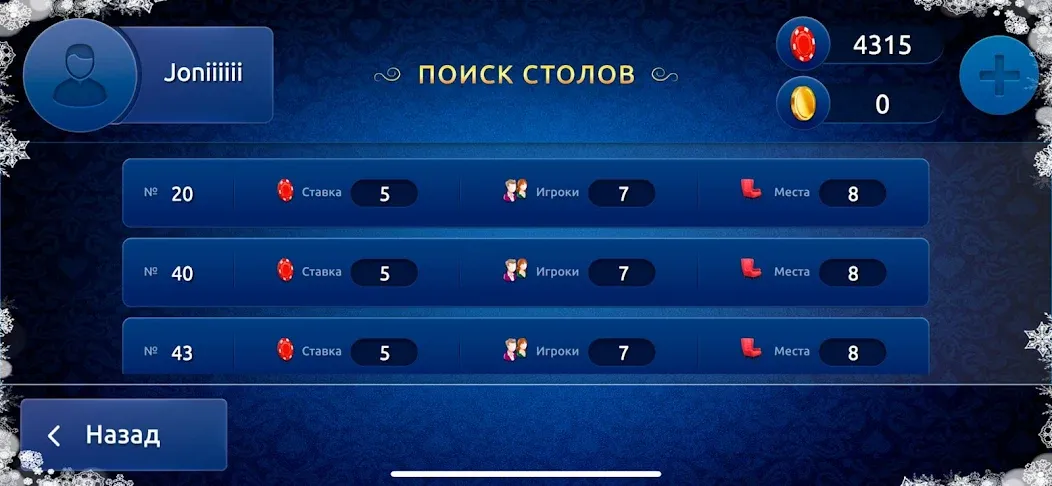 Сека МОД/Взлом [Бесконечные деньги, Монеты и Мега MOD] Screenshot 3