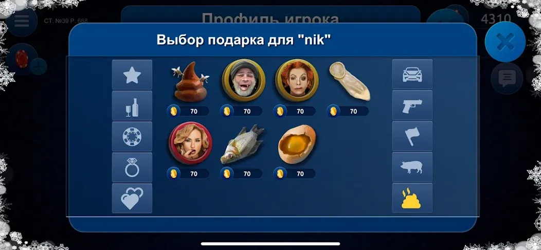 Сека МОД/Взлом [Бесконечные деньги, Монеты и Мега MOD] Screenshot 5