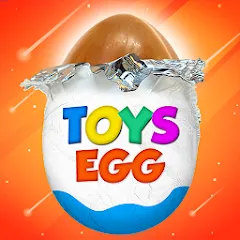 Скачать Взломанная Surprise Eggs - Toddler games (Все яйца разблокированы) на Андроид бесплатно