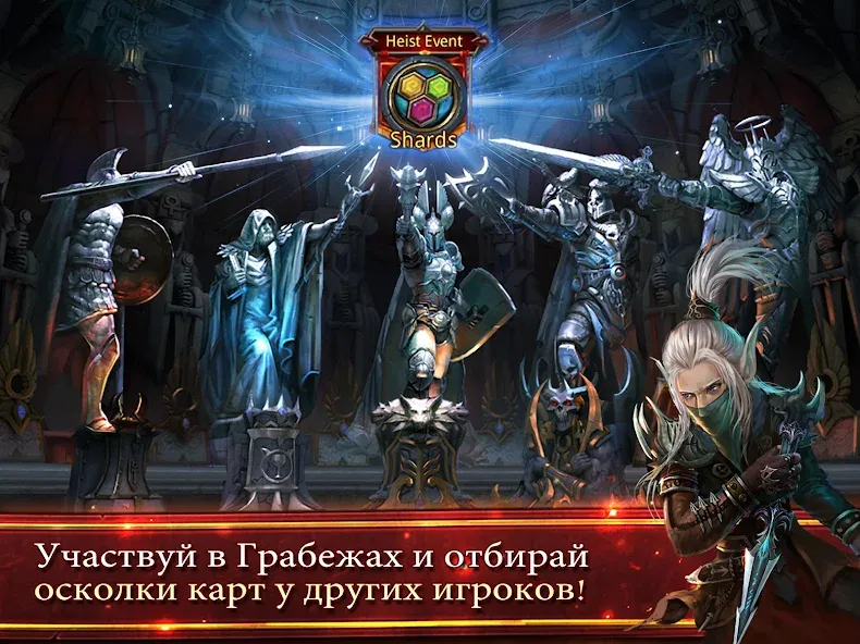 Deck Heroes: Великая Битва! (Дек Хероес) МОД/Взлом [Много монет, Открытые уровни и Мега MOD] Screenshot 5