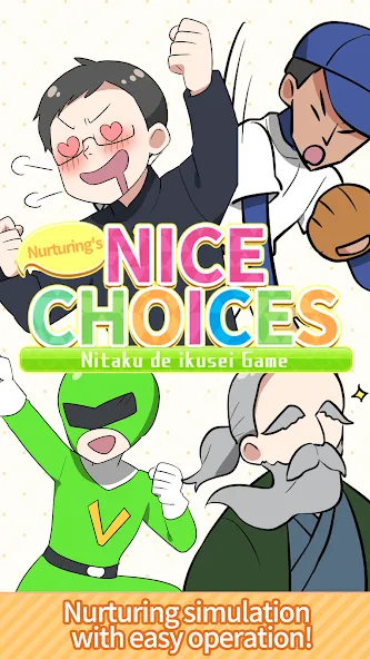 Nurturing’s nice choices МОД/Взлом [Деньги, Монеты и Меню MOD] Screenshot 1