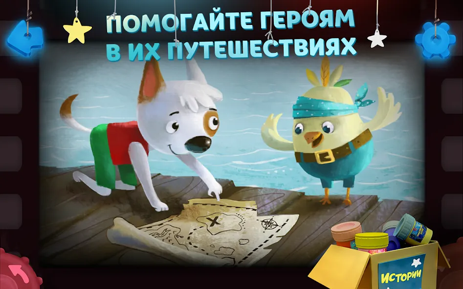 Волшебный Фонарь: Сказки МОД/Взлом [Все открыто, Дополнительные деньги и Меню MOD] Screenshot 3