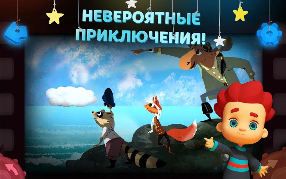 Волшебный Фонарь: Сказки МОД/Взлом [Все открыто, Дополнительные деньги и Меню MOD] Screenshot 4