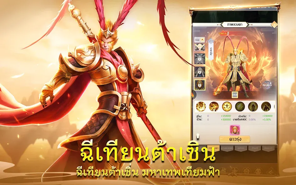 Demon God: RPG แนวตั้ง (Демонбог) МОД/Взлом [Деньги, Монеты и Меню MOD] Screenshot 2