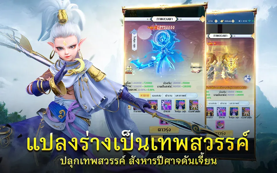 Demon God: RPG แนวตั้ง (Демонбог) МОД/Взлом [Деньги, Монеты и Меню MOD] Screenshot 3