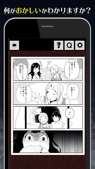 1分後にゾッとする4コマ МОД/Взлом [Меню, Бесконечные монеты и Открытые уровни] Screenshot 2