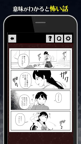 1分後にゾッとする4コマ МОД/Взлом [Меню, Бесконечные монеты и Открытые уровни] Screenshot 3