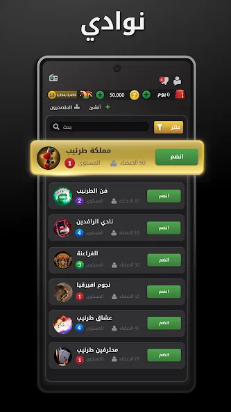 Tarneeb & Syrian Tarneeb 41 МОД/Взлом [Бесконечные деньги, Монеты и Мега MOD] Screenshot 4